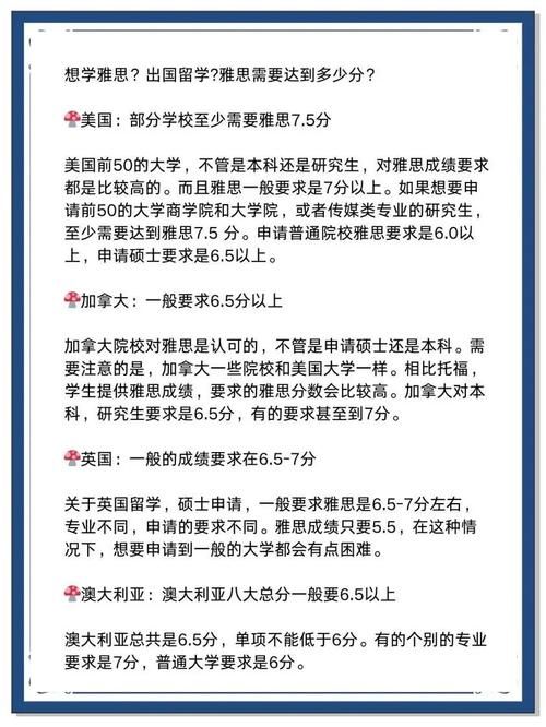 成绩很差能出国留学吗（出国留学的条件和要求）
