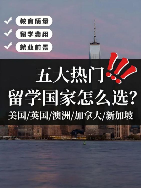 家里没钱怎么出国留学(出国留学最便宜的国家有哪些)
