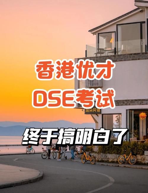 dse什么科目好得高分（dse最吃香的三个科目）