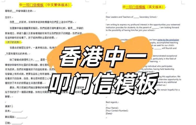 香港中三插班生英语提升指南：关键策略与实用建议
