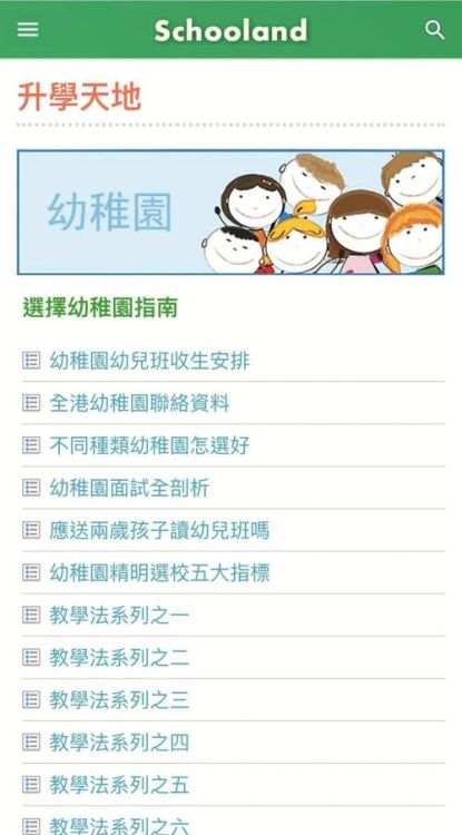 香港中一插班生指南：入学申请与适应全解析