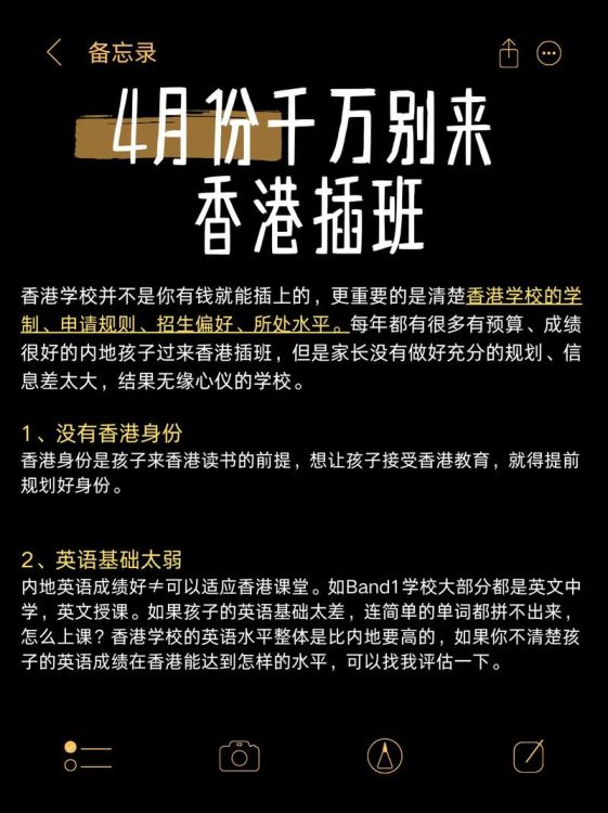 关于香港高二插班的文章