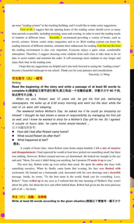 香港中学插班英文作文指南：高效备考与写作技巧
