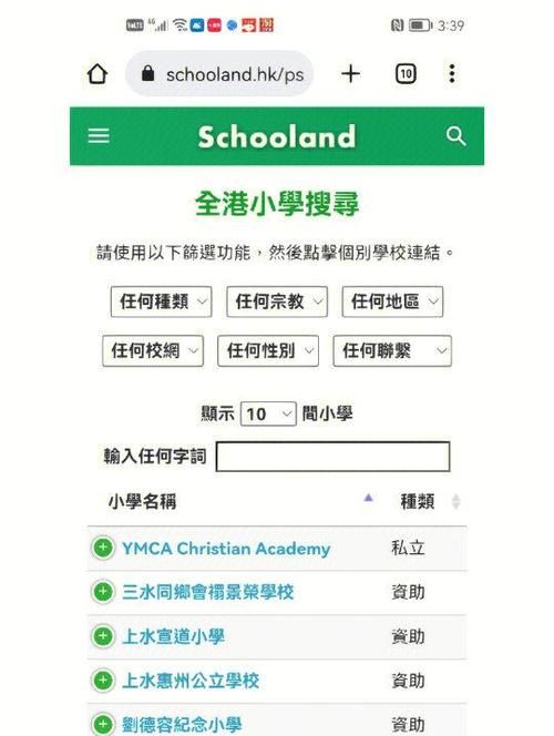 香港5年级插班指南：家长必读的入学攻略