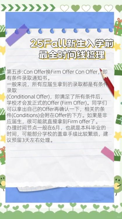 香港插班offer全攻略:从申请到入学的关键指南