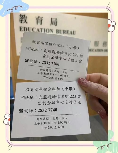 香港插班材料全攻略：申请流程与必备清单