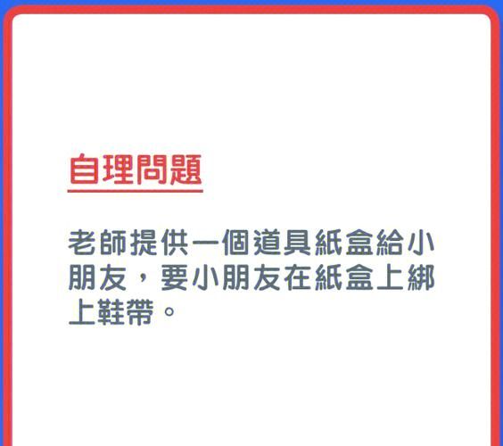 香港小二插班笔试题目解析:备考要点与常见题型