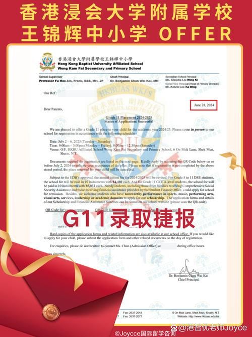 香港插班offer：成功获取录取的关键策略