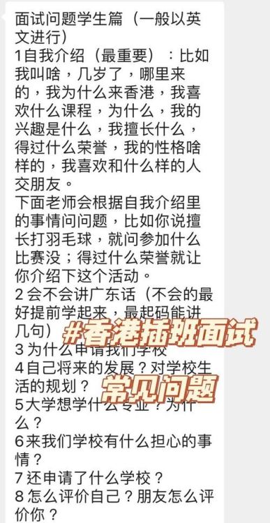 香港插班笔试过了才会通知面试吗
