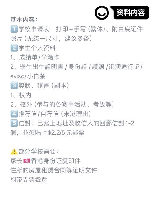 香港插班录取后要办什么手续吗现在上海