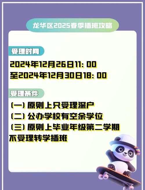 香港2025春季插班生报名时间