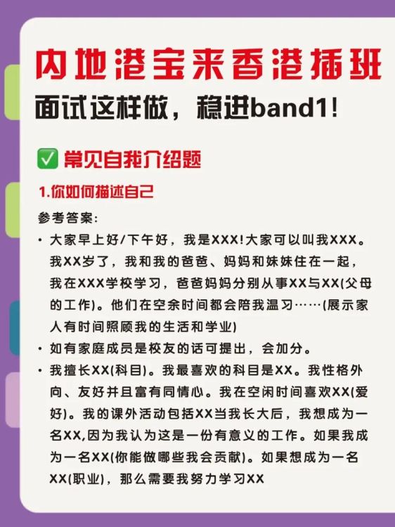 香港初中插班考试资料和面试资料从哪里找