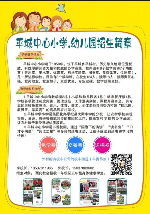 香港幼儿中班插班生怎么办入学证明