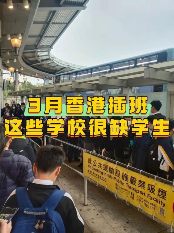 深圳市第三高级中学香港班插班生怎么样