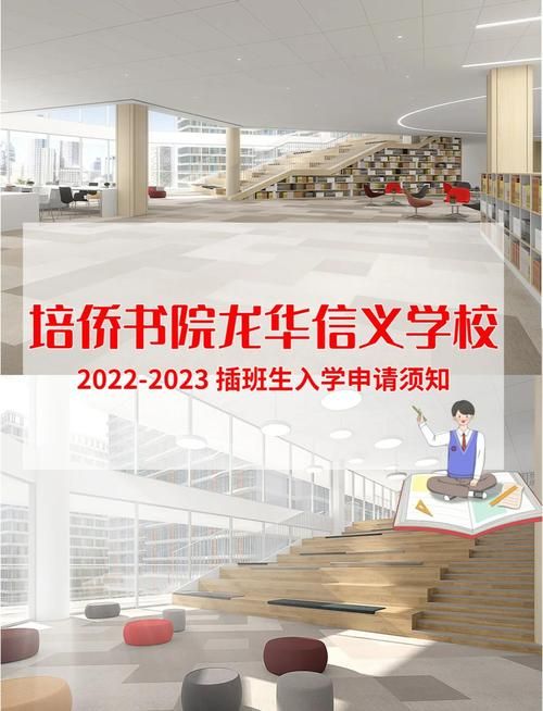 如何报读香港培侨书院插班生考试专业