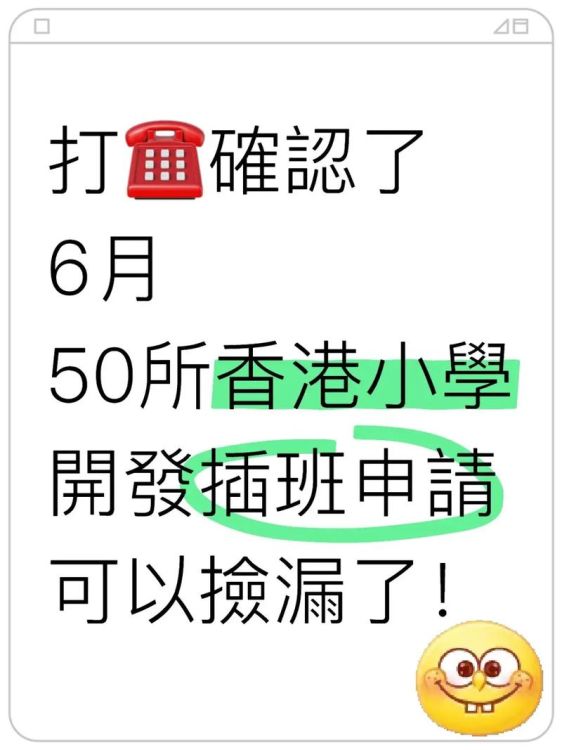 香港小孩深圳上小学插班条件是什么