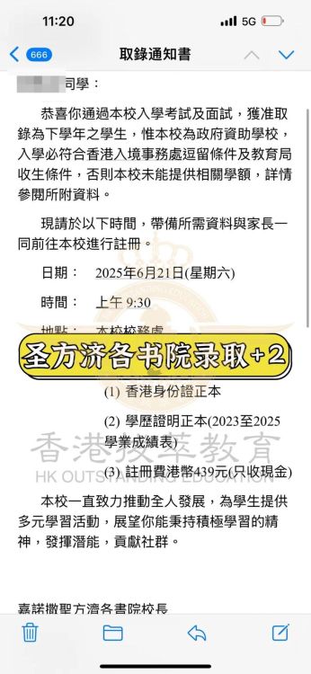 香港band1中三插班入学考内容