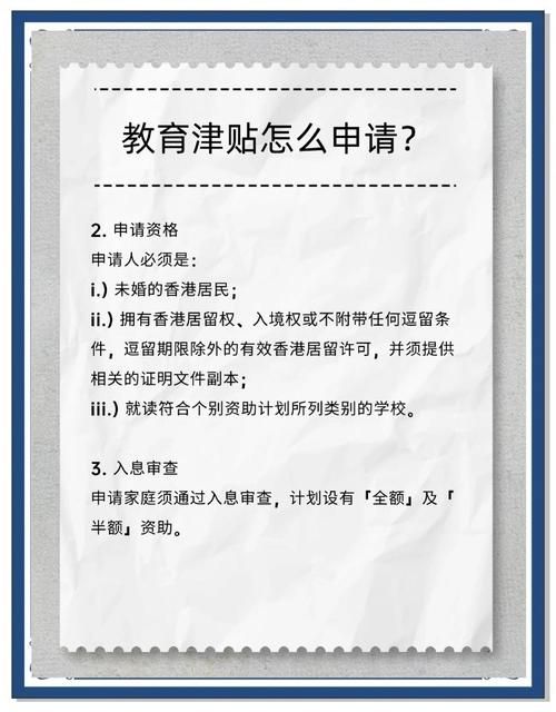 香港幼儿中班插班生怎么办入学手续