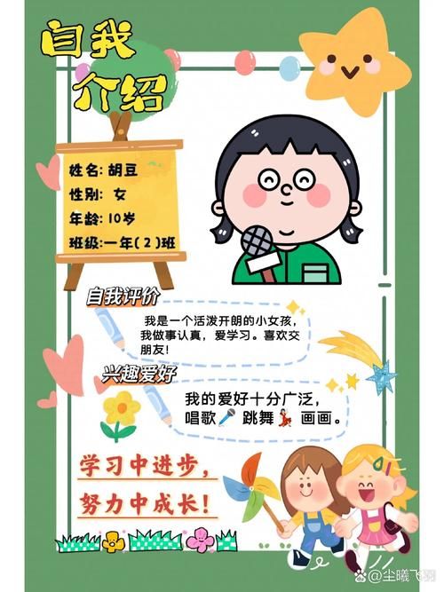 香港小学插班自我介绍模板范文大全