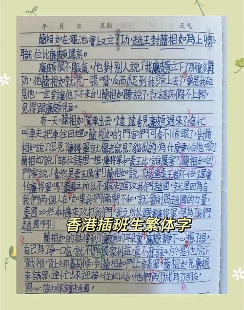 香港小学插班自我介绍模板范文大全