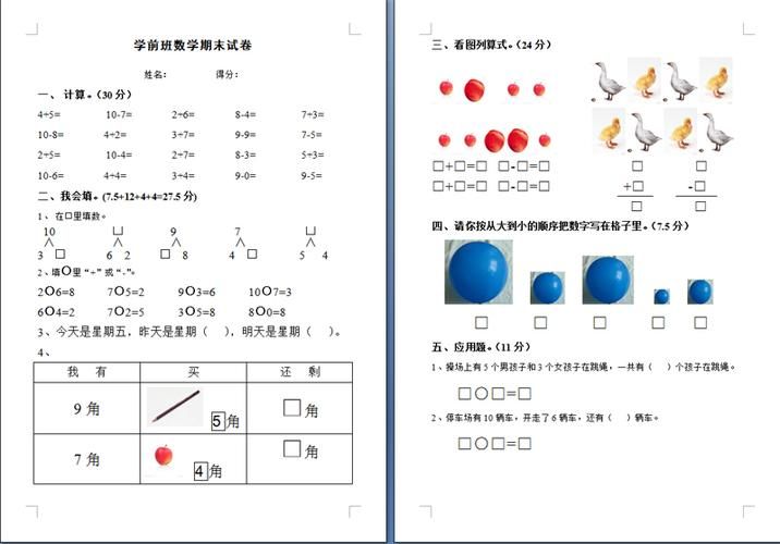 香港中三bang2插班数学考试试卷