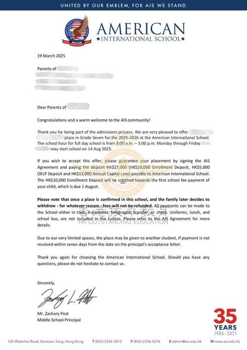 拿到香港中学插班面试offer