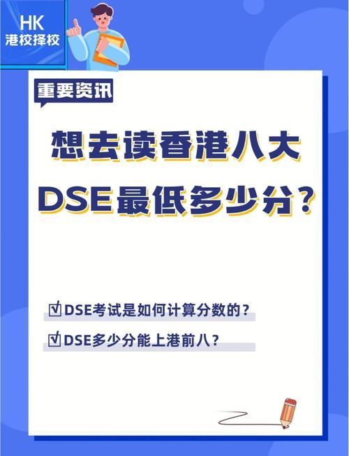 DSE升学率解析：香港考生必看的升学数据与趋势