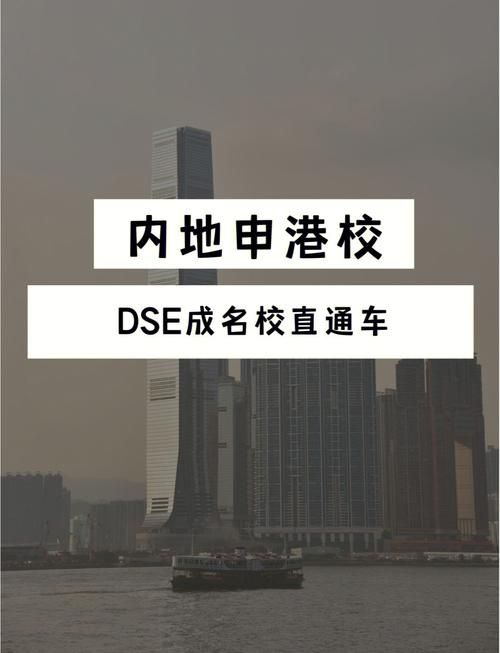 港籍DSE考生迎新机遇 升学途径再扩容