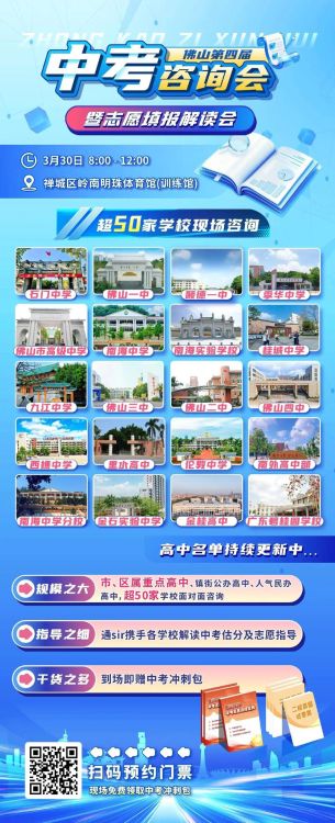 南海石门中学国际部DSE升学全解析,揭秘名校录取率与申请攻略