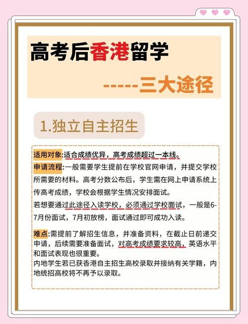 香港DSE升学指南：高考后如何规划理想大学路径