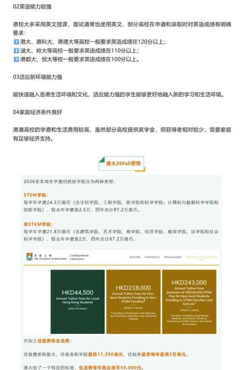 DSE升学制度全解析:香港中学文凭考试升学路径指南