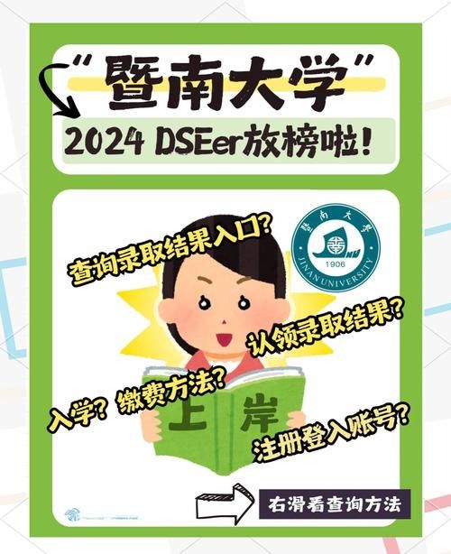DSE升学优势:名校直通车,开启你的理想大学之路