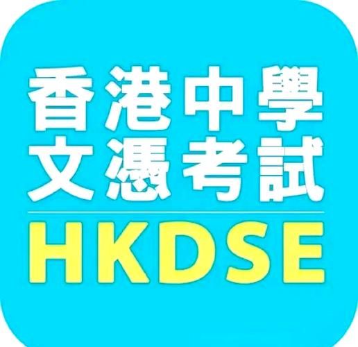 石门中学国际班DSE升学全解析：名校录取与成绩揭秘