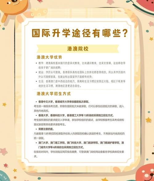 石门中学国际部DSE升学率揭秘，高分成名校直通车