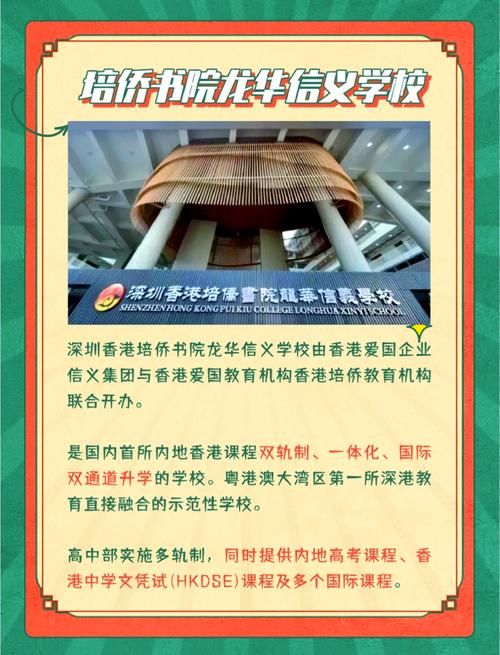 深圳康桥书院DSE考试升学率揭秘:高录取背后的关键