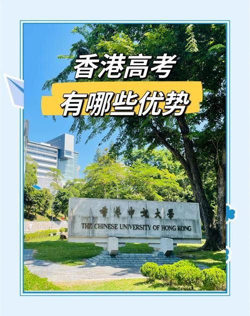香港DSE升学优势解析：为何成为通往名校的黄金跳板？