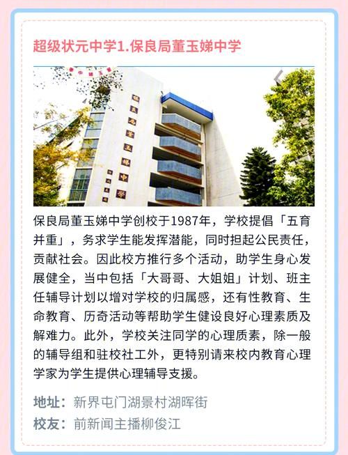 珠海东方外语实验学校DSE升学率揭秘,高录取率背后的教育实力