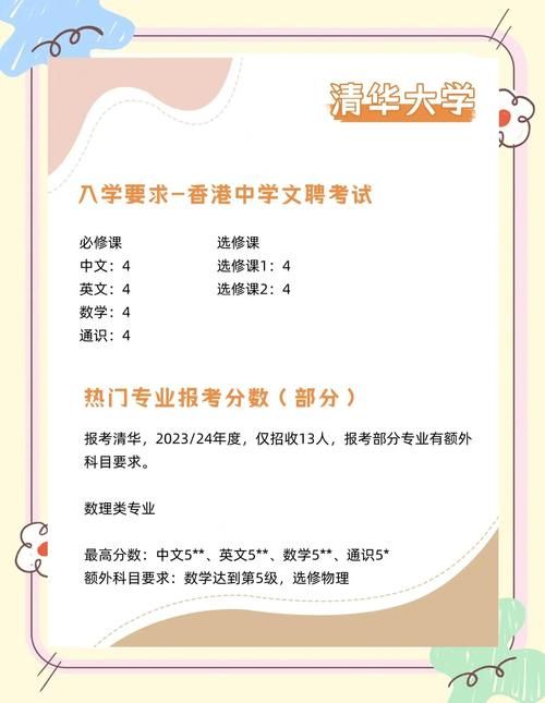 DSE国际升学指南:全球名校申请攻略与择校解析