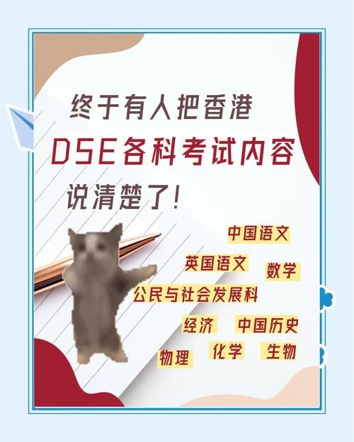 DSE中文科失手怎么办?升学出路全解析