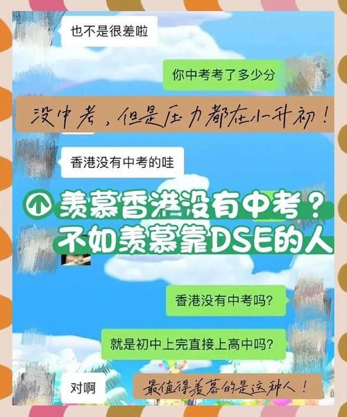 香港DSE英文科史上最难？考生升学路遇严峻挑战