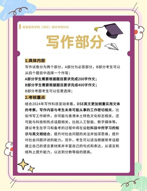 DSE课程升学率解析：如何高效备考冲刺名校？