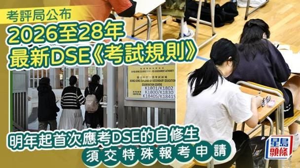 DSE课程升学率解析：如何高效备考冲刺名校？