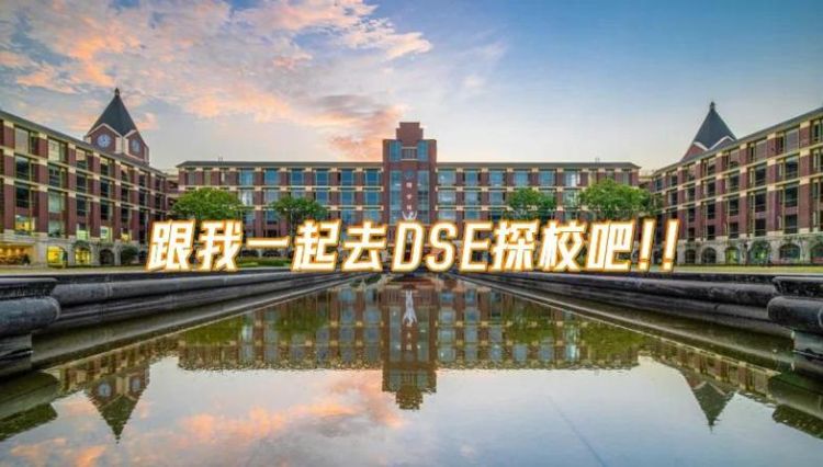 坪山DSE升学率创新高,名校录取再突破