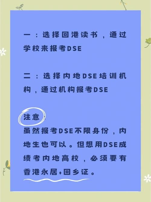 DSE教学升学率提升策略:助力学生直通理想院校