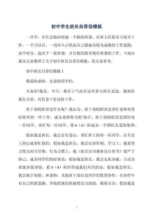 香港中学插班自荐信模板怎么写?附范文及写作要点