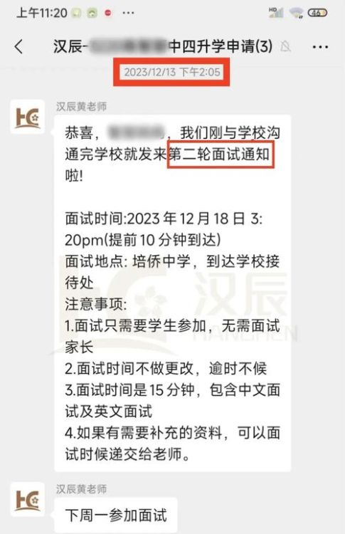 香港小学插班报名流程及时间一览表