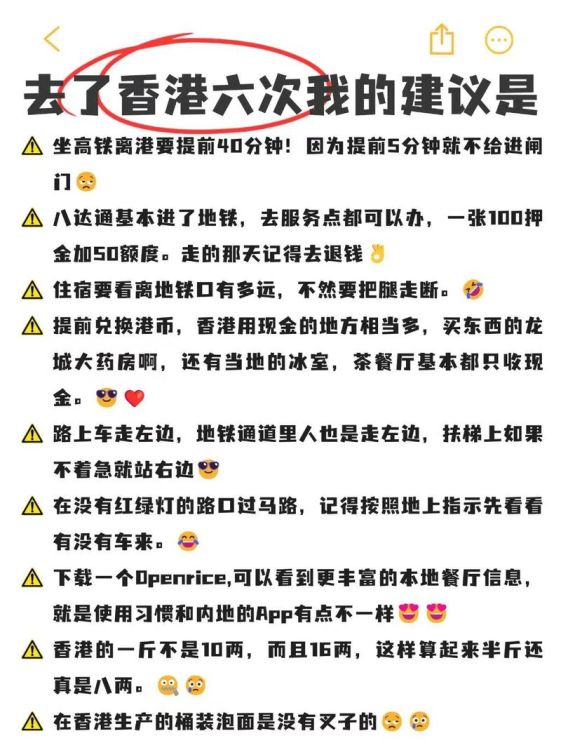 香港插班被拒?不懂粤语成关键因素