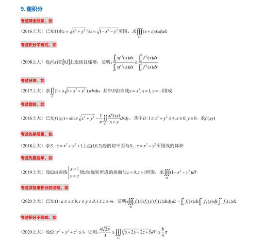 香港中四插班入学考试真题解析:备考指南与试题示例