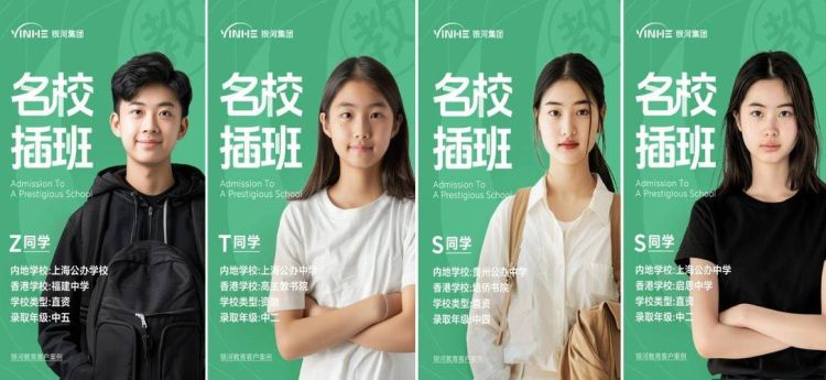 2025年香港小学插班申请启动!家长必读指南