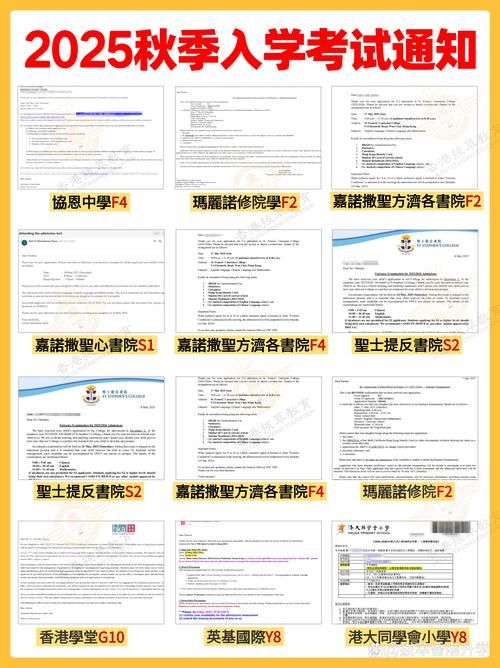 香港中学插班申请结果一般多久公布?